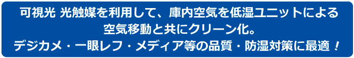 可視光 光触媒を利用して 可視光 光触媒を利用して