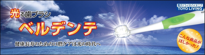 ベルデンテ ベルデンテ
