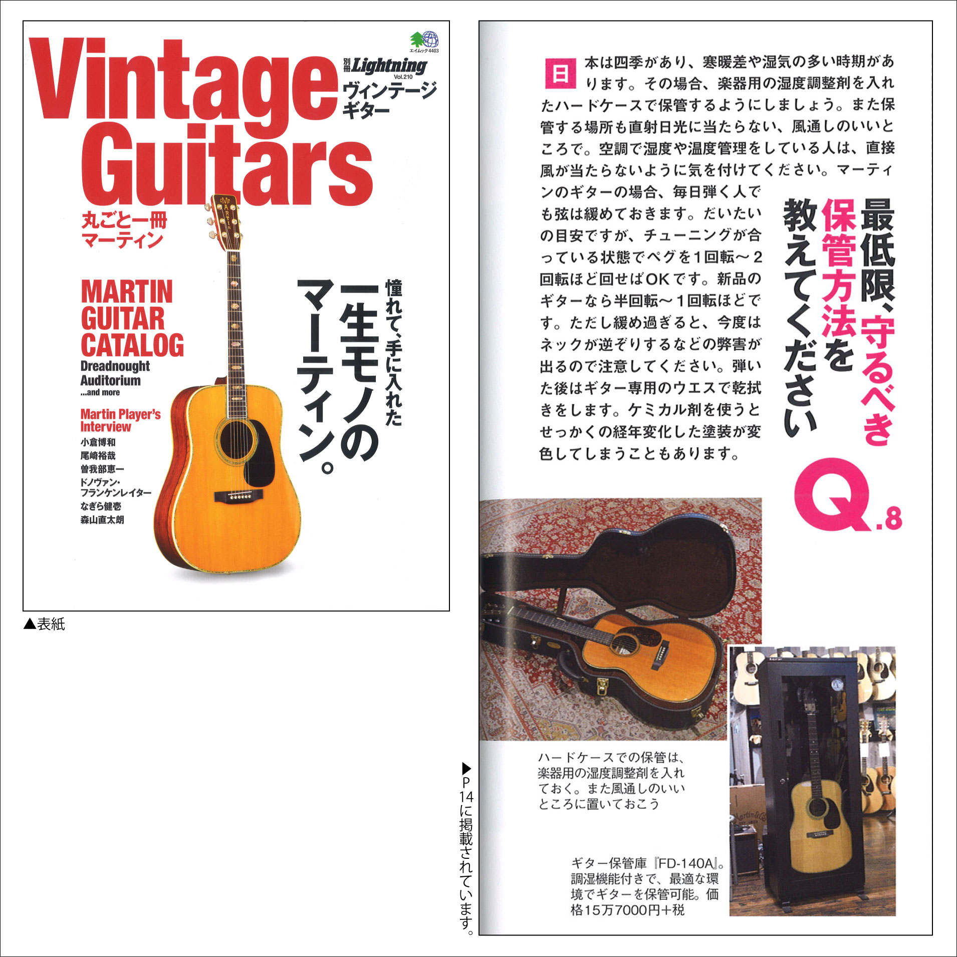 ʍLightning vol.210 Vintage Guitars