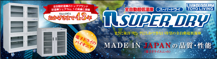 スーパードライ スーパードライ