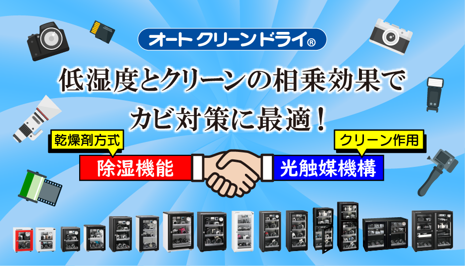 最大12%OFFクーポン 健やか やさしさ店東洋リビング オートクリーンドライ 防湿庫 118L ホワイト ED-120CA W 