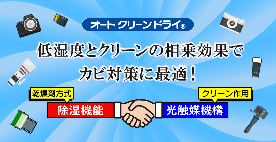 �I�[�g�N���[���h���C�Љ�摜