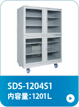SDS-1204S