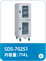 SDS-702S1