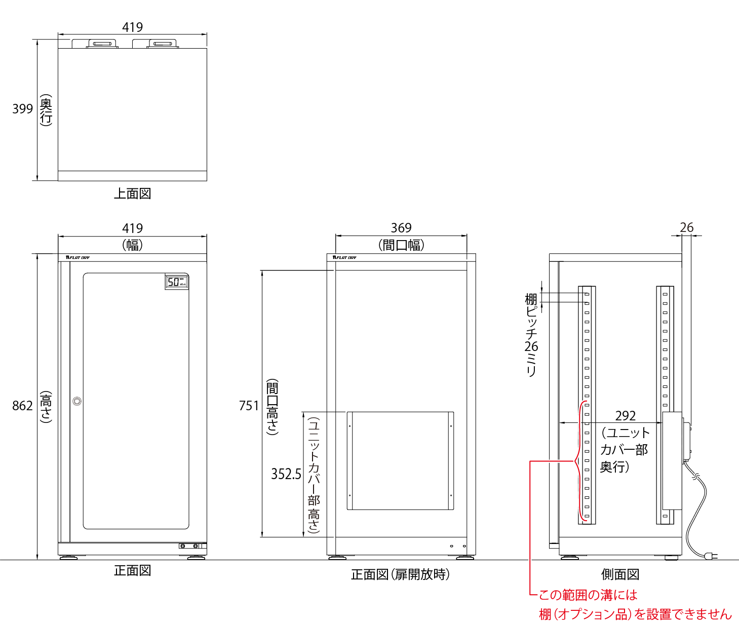 FD-120D(W)_図面