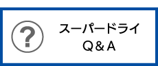 Q&A X[p[hC