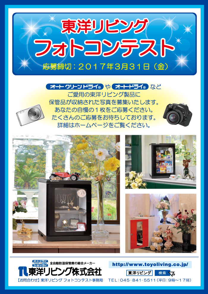 フォトコンテストPOP フォトコンテストPOP