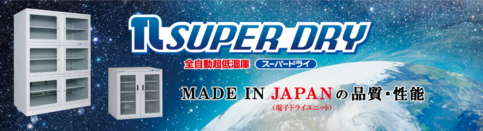 スーパードライ スーパードライ