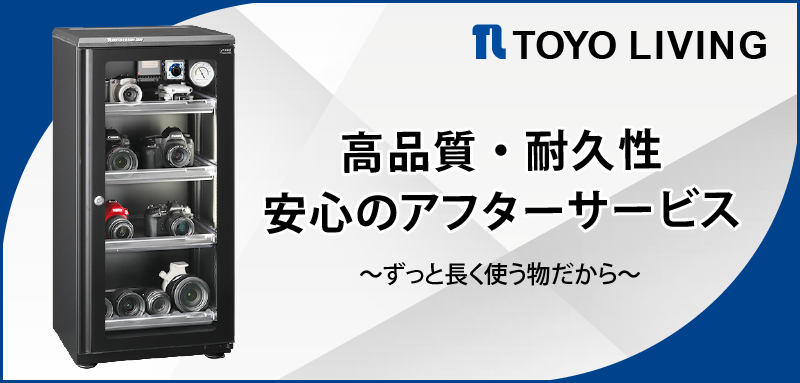 東洋リビング ED-55CAT2(B) 全自動防湿庫 オートクリーンドライ スリムシリーズ